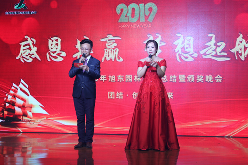2019年旭東園林新春年會集錦