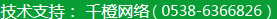 技術(shù)支持：千橙網(wǎng)絡(luò)